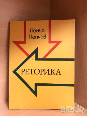 Книги на различна тематика , снимка 15 - Специализирана литература - 46334376