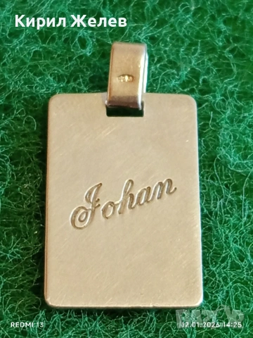 Сребърен медальон с гравиран надпис Johan ювелирна изработка 48793, снимка 2 - Колиета, медальони, синджири - 53073022