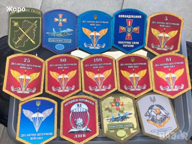 Оригинални Емблеми,Пагони и Нашивки-На Едро и на Дребно, снимка 6 - Екипировка - 52136468