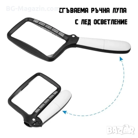 Увеличителна голяма правоъгълна лупа за четене на книги вестници с LED осветление лампа 3X дръжка, снимка 7 - Други инструменти - 50919795