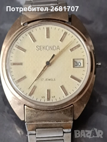 позлатен часовник Sekonda 