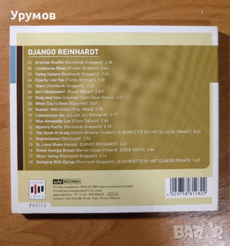 CD Django Reinhardt – Swing Guitars, снимка 3 - CD дискове - 53154434