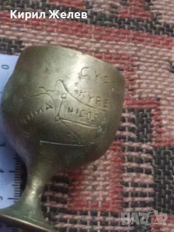 Декоративна метална чаша (тип потир) гравирана 54267, снимка 3 - Колекции - 53638045