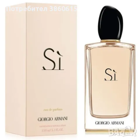 Giorgio Armani Si - парфюм за жени, снимка 1 - Дамски парфюми - 46874600