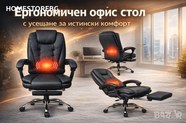 Ергономичен въртящ се офис стол с масаж и поставка за крака на промо цена. 99€, снимка 5 - Столове - 53189763