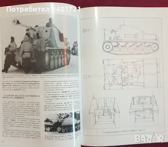 Танкове и военни машини [8 енциклопедии], снимка 18 - Енциклопедии, справочници - 45693870