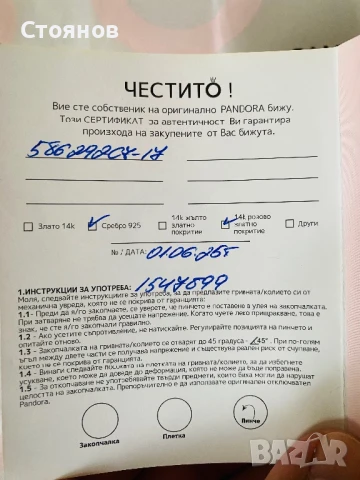 Дамска гривна Пандора / Pandora - 17 см със златно покритие, снимка 2 - Гривни - 51228616