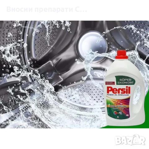 Течен перилен препарат Persil Power Gel Color, 3.96 л, 60 пранета, снимка 3 - Перилни препарати и омекотители - 52549628