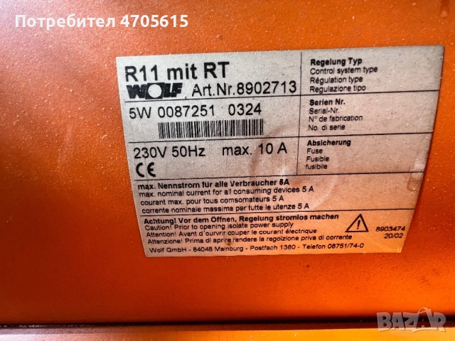 Газов Котел , снимка 2 - Бойлери - 54003090