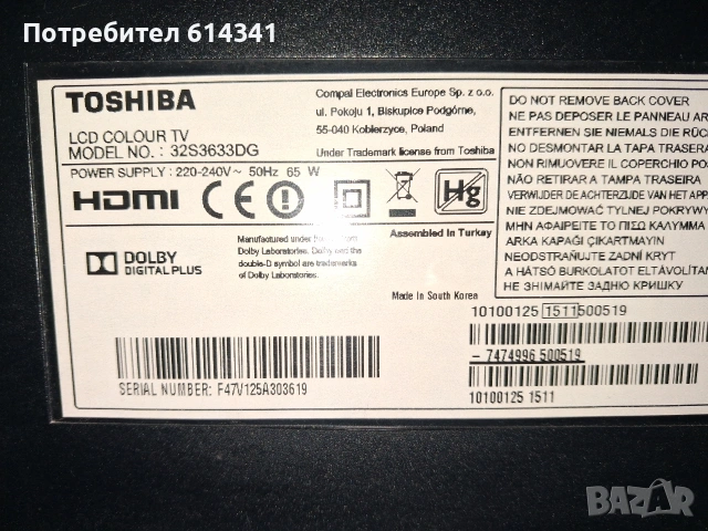 Телевизор Toshiba 32, снимка 2 - Телевизори - 53512509