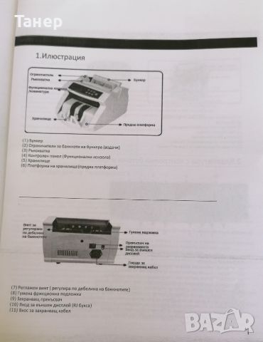 Машина за броене на банкноти, снимка 2 - Друга електроника - 46020663