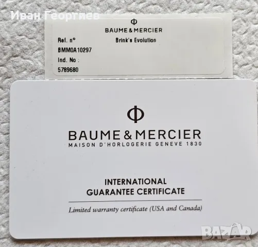 Швейцарски Часовник Baume&Mercier Brink's Evolution, снимка 6 - Мъжки - 48325842