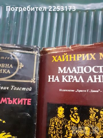 Лот книги, снимка 3 - Художествена литература - 46185425