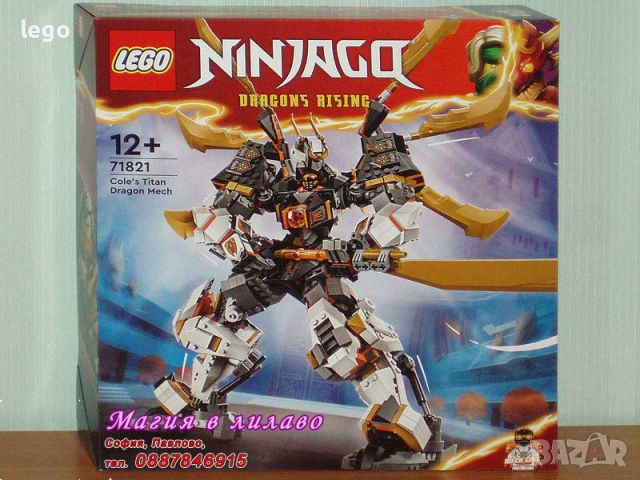 Продавам лего LEGO Ninjago 71821 - Драконовият робот титан на Коул, снимка 1 - Образователни игри - 46405276