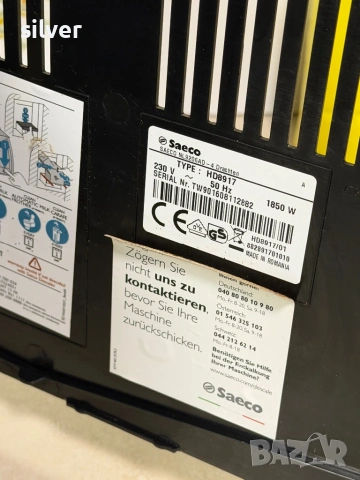 Кафемашина кафе автомат Saeco Incanto с гаранция, снимка 8 - Кафемашини - 53456149