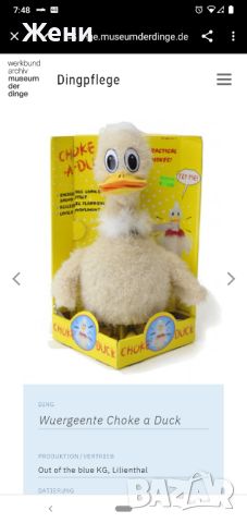 Музикално пате Choke a Duck, снимка 3 - Музикални играчки - 46508047