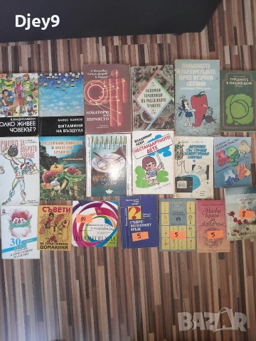 разпродажба на Стара библиотека над 2000 книги , снимка 15 - Колекции - 53629539