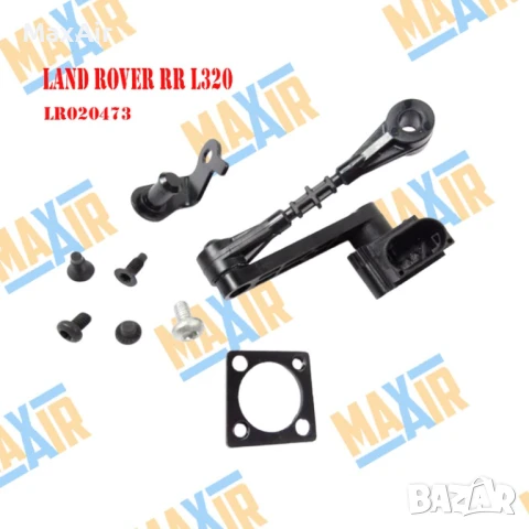 Сензор датчик кантар за ниво на въздушно окачване LR Range Rover L320, снимка 3 - Части - 51220907