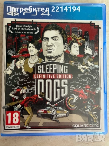 Sleeping Dogs: Definitive Edition (PS4)