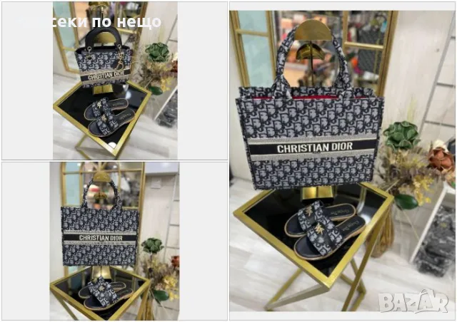 Christian Dior Дамски Копмплект Чанта И Чехли Кристиян Диор - Налични Различни Цветове Код A530