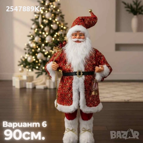 Декоративни фигури Дядо Коледа – Ръчна изработка (50 / 70 / 90 см), снимка 9 - Декорация за дома - 52231310