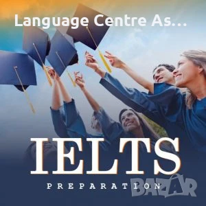 Онлайн курс за подготовка за изпит по английски език IELTS