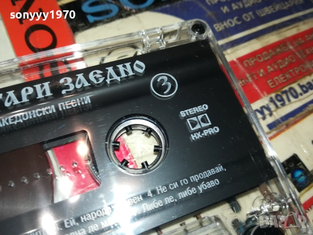 СИТЕ БЪЛГАРИ ЗАЕДНО 3-ОРИГИНАЛНА КАСЕТА 2309251047, снимка 14 - Аудио касети - 51804625