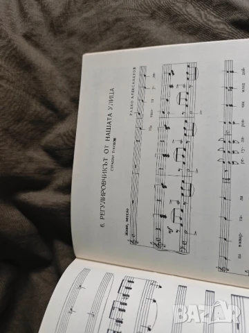 Продавам ноти :, снимка 7 - Специализирана литература - 51067242