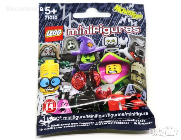 Пълна серия LEGO Minifigures Минифигурки Чудовища Серия 14 71010, снимка 2 - Образователни игри - 46804793