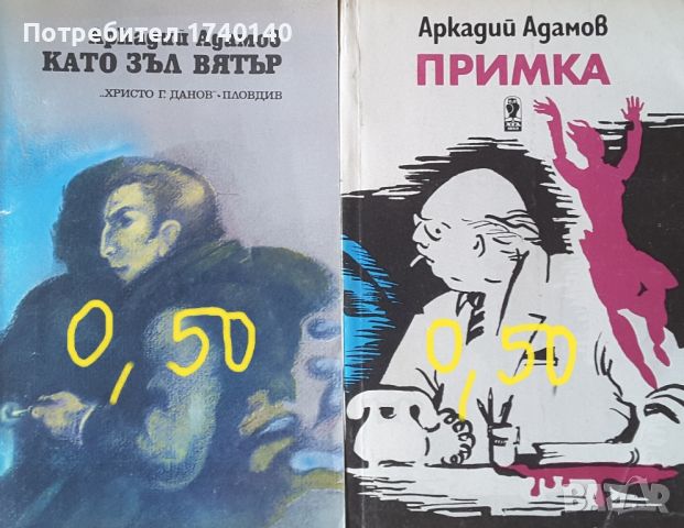 ☆ КНИГИ - КРИМИНАЛНИ / РАЗУЗНАВАНЕ (3):, снимка 4 - Художествена литература - 46023694