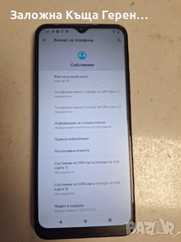 MOTOROLA G10, снимка 2 - Motorola - 53533960