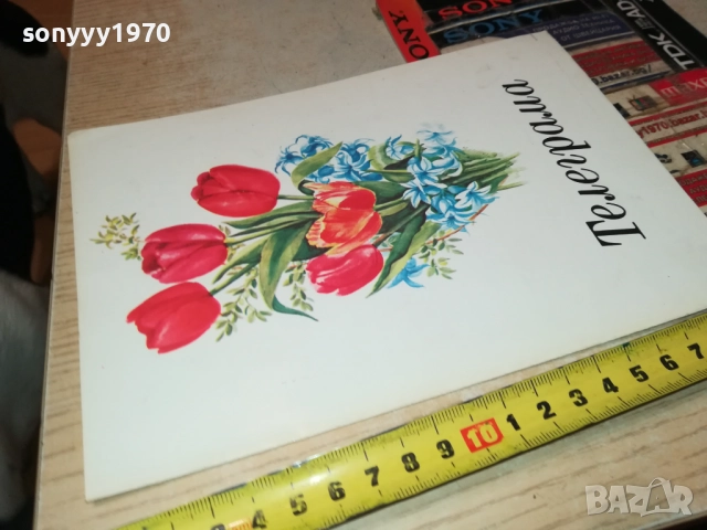 ТЕЛЕГРАМА ОТ СОЦА-АНТИКА/РЕЛИКВА 0312251853, снимка 7 - Колекции - 52641860