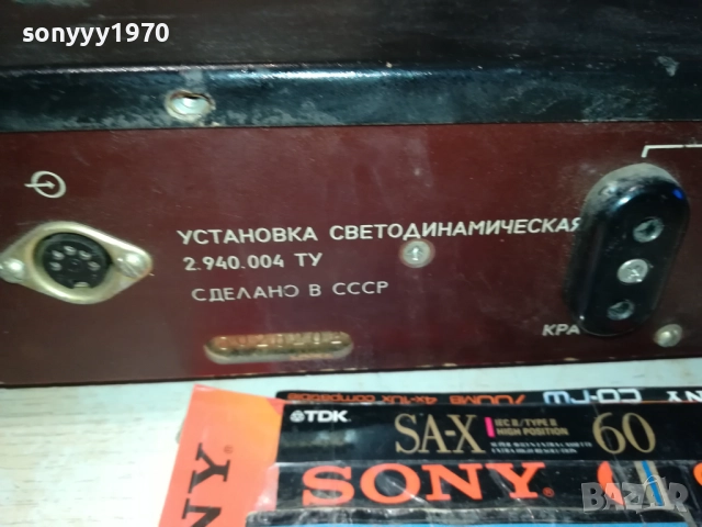 гамма-руско диско-цветомузика от соца 1510251449, снимка 13 - Ресийвъри, усилватели, смесителни пултове - 52063465