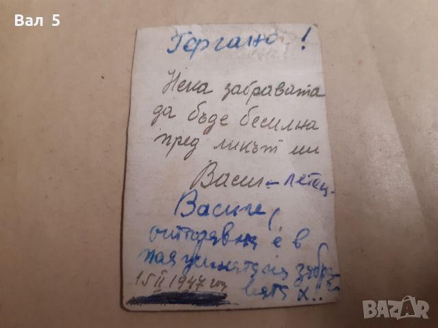 Стара снимка - пилот , летец , авиатор 1947 г, снимка 4 - Антикварни и старинни предмети - 46398483