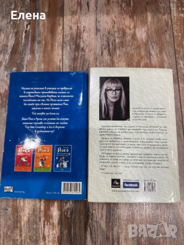 Книги, снимка 6 - Художествена литература - 54203788