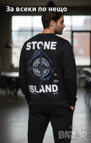 Stone Island Мъжки Черен Спортен Комплект🔝Мъжки Спортен Екип Код A1089, снимка 2 - Спортни дрехи, екипи - 52350368