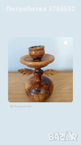 Свещник дървен 