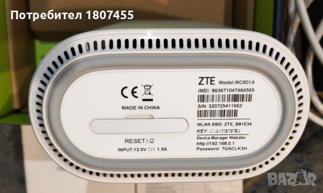Рутер 5G ZTE MC801А СИМ ОТКЛЮЧЕН Работи с всички оператори, снимка 7 - Друга електроника - 52056674