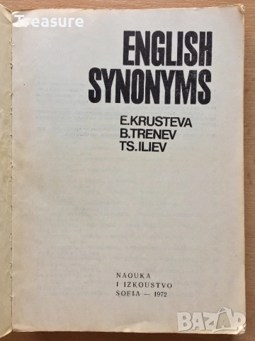 English Synonyms, снимка 4 - Чуждоезиково обучение, речници - 38578789