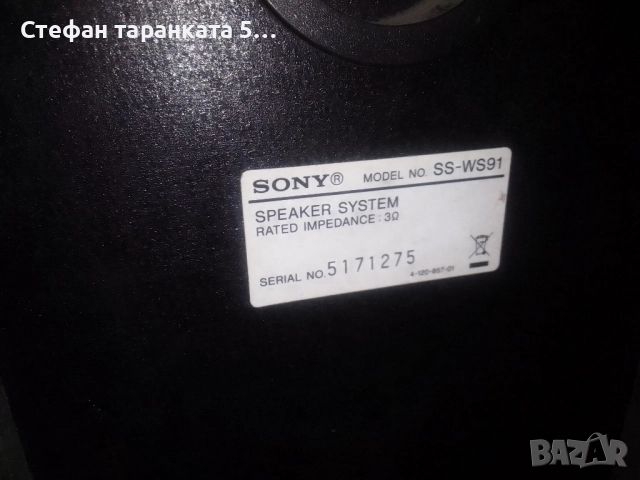субуфер Sony , снимка 10 - Тонколони - 51993465