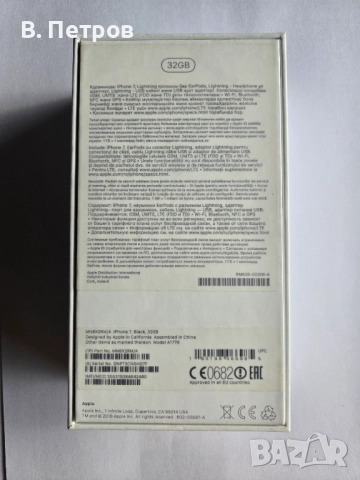 Продавам Iphone 7, 32 GB, снимка 4 - Apple iPhone - 52777692