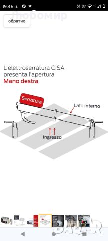 Cisa 111731501 11731-50-1 Приложение за електрическа брава Плътен цилиндър десен, сив, стандартен

, снимка 8 - Входни врати - 46071739