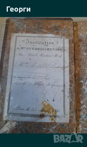 Книга 1820 година, снимка 4 - Антикварни и старинни предмети - 50143782