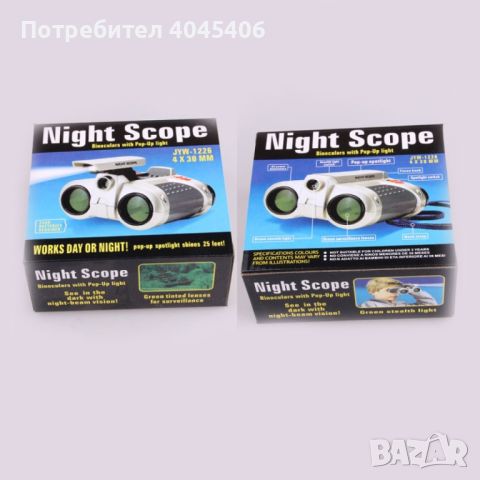 Нощно виждане за наблюдение 4x30mm  Spy Scope-15ЛВ, снимка 6 - Други стоки за дома - 46677193