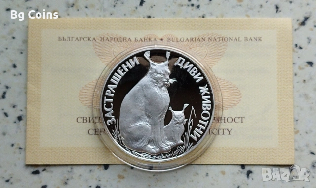 Сребърни монети 1963-1990 БНБ, снимка 12 - Нумизматика и бонистика - 51192949