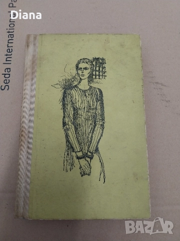 Мостът на въздишките - Вера Морозова твърди корици 