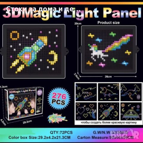 ✨ Детски 3D светещ пъзел, 180 части (Н) , снимка 4 - Игри и пъзели - 45955535