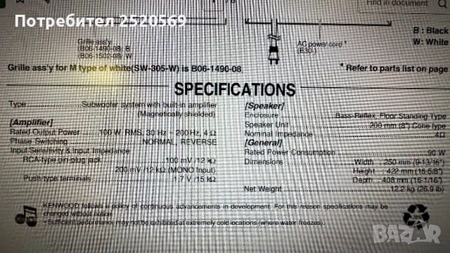 KENWOOD subwoofer, снимка 9 - Тонколони - 52620359