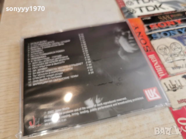 ВЛАДИМИР ВИСОЦКИ ЦД2 0804261735H2E6R, снимка 2 - CD дискове - 54137090