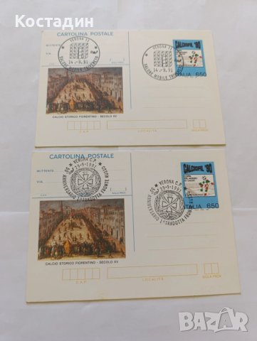 Пощенски карти Италия Верона 1991
